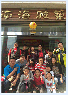 關於南海雅築民宿 關於南海雅築民宿